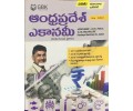 Andhra Pradesh Economy (free booklet) - Telugu Medium - GBK Publications